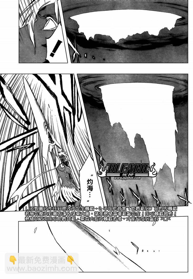 🍱死神 第359话 第9页