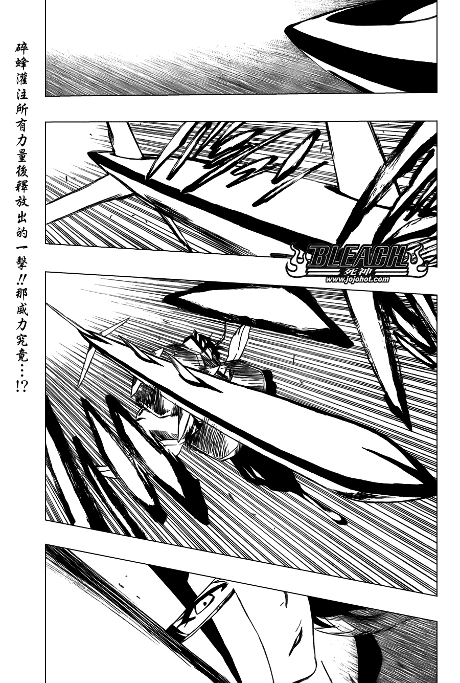 🍱死神 第361话 第1页