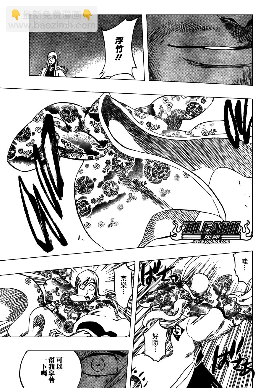 🍱死神 第361话 第11页