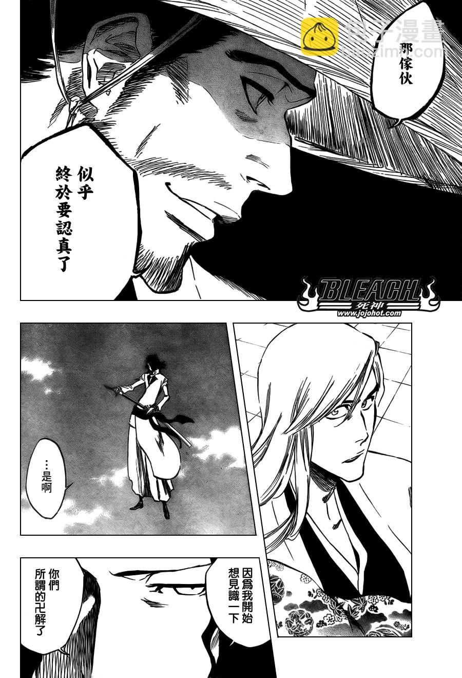 🍱死神 第361话 第12页