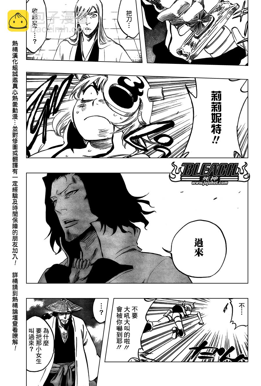 🍱死神 第361话 第13页
