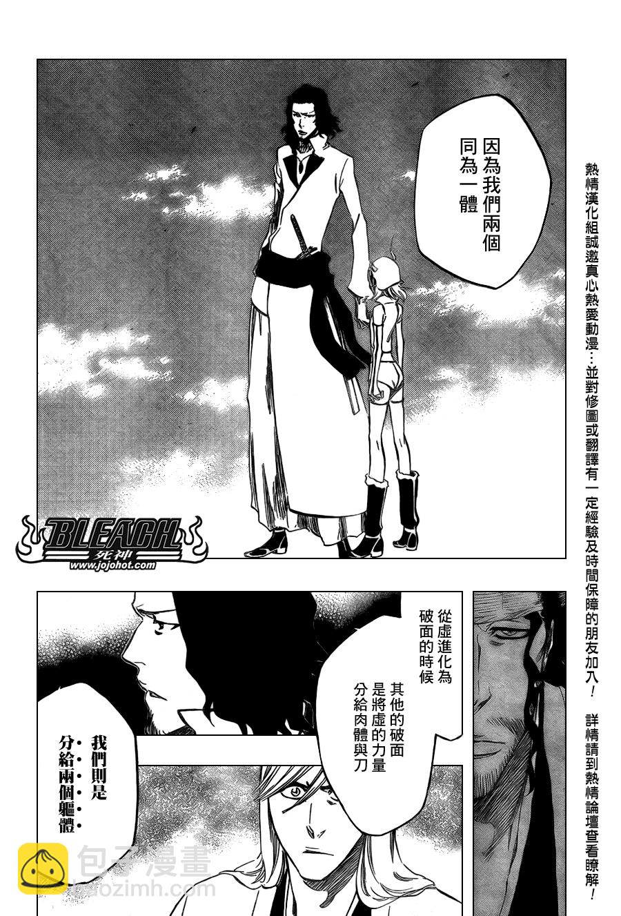🍱死神 第361话 第14页