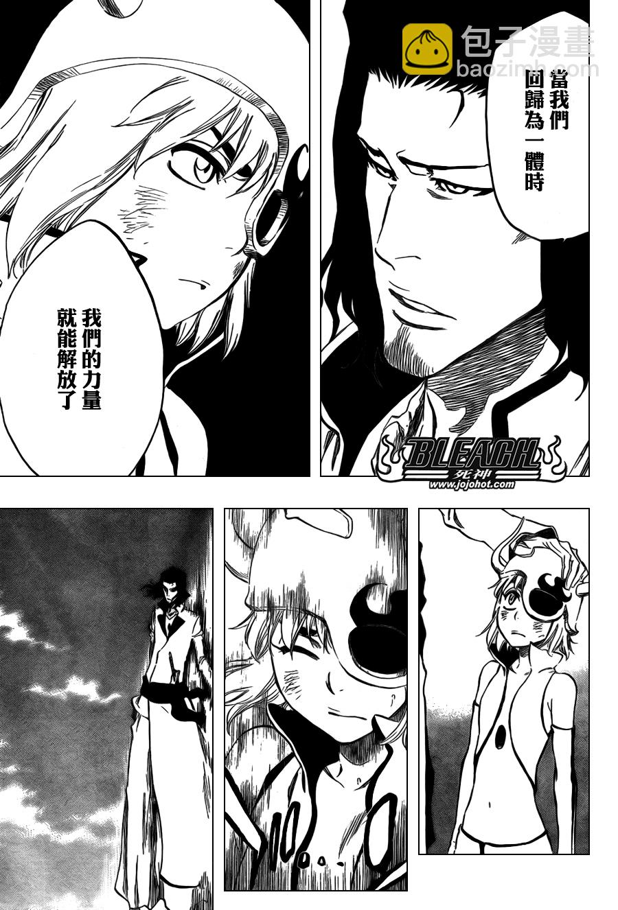 🍱死神 第361话 第15页