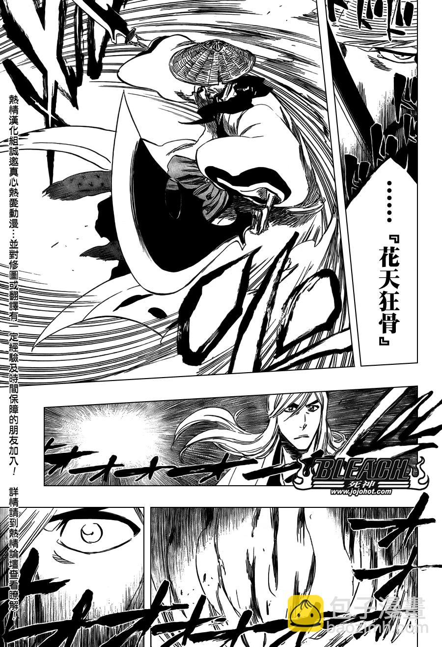 🍱死神 第361话 第17页