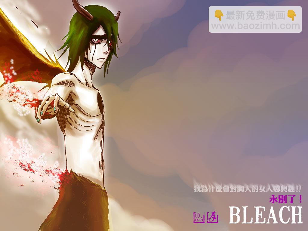 🍱死神 第361话 第21页