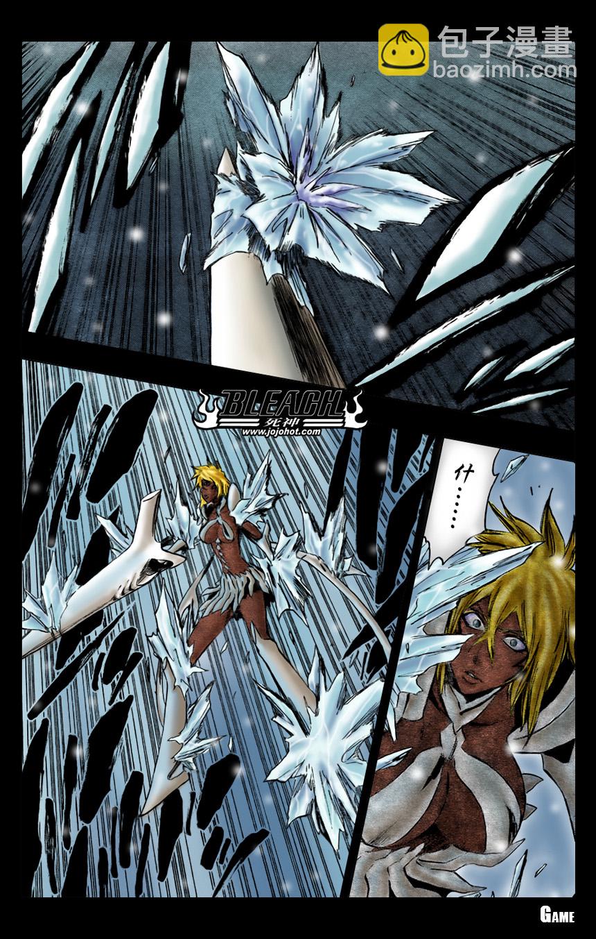 🍱死神 第361话 第23页