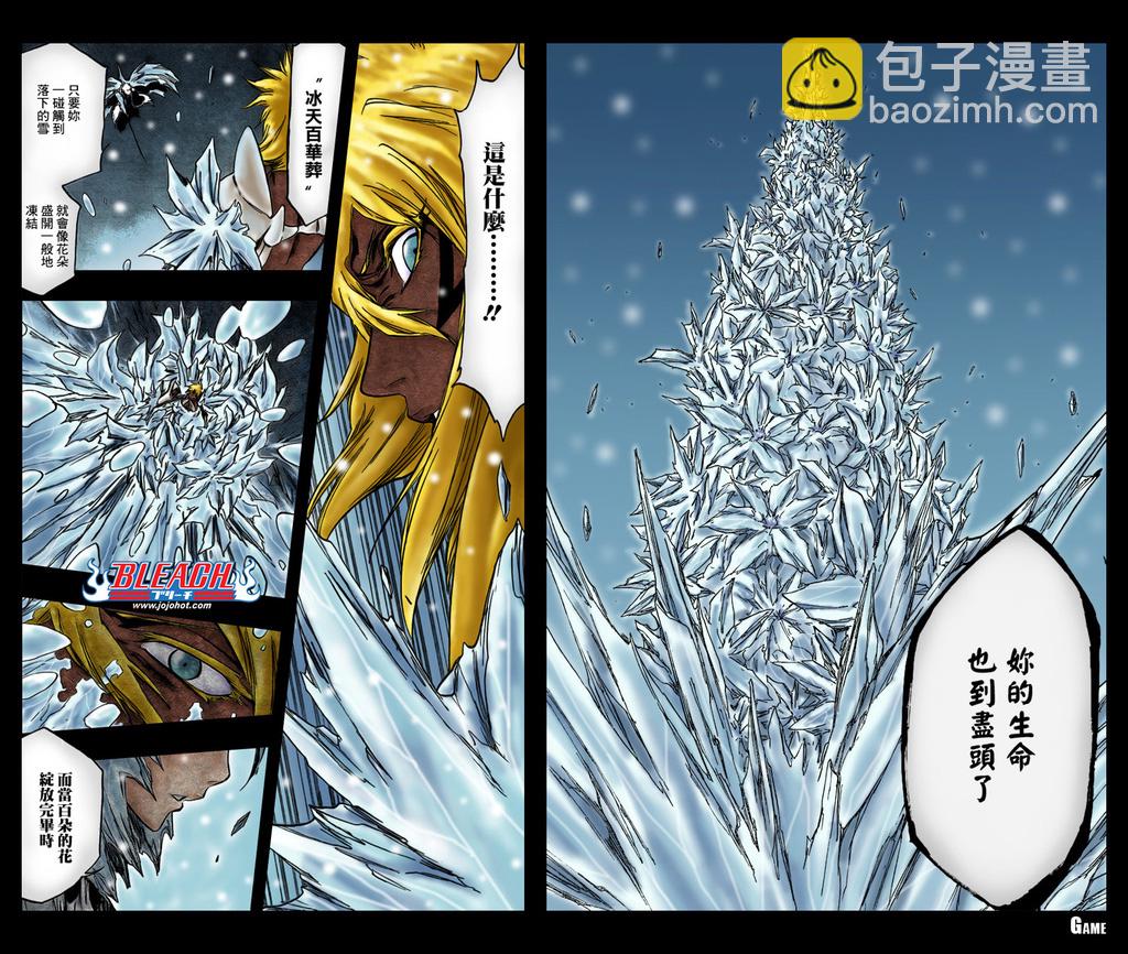 🍱死神 第361话 第24页