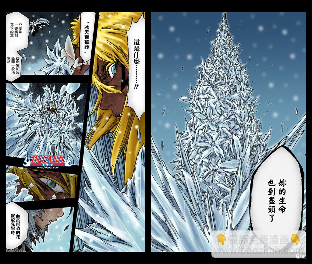 🍱死神 第361话 第25页