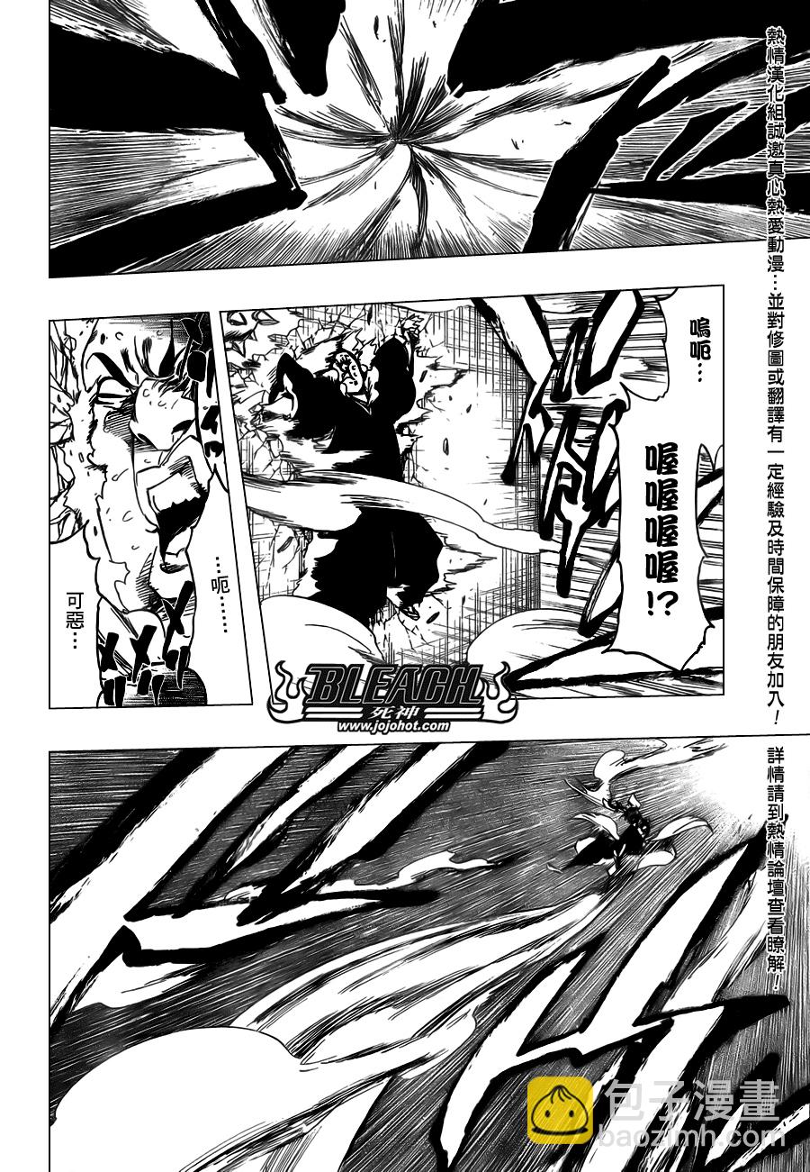🍱死神 第361话 第4页