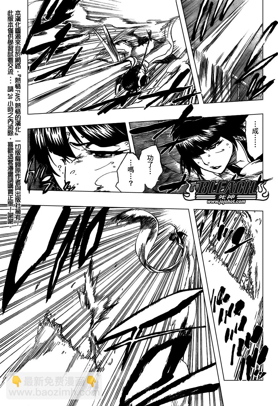 🍱死神 第361话 第5页