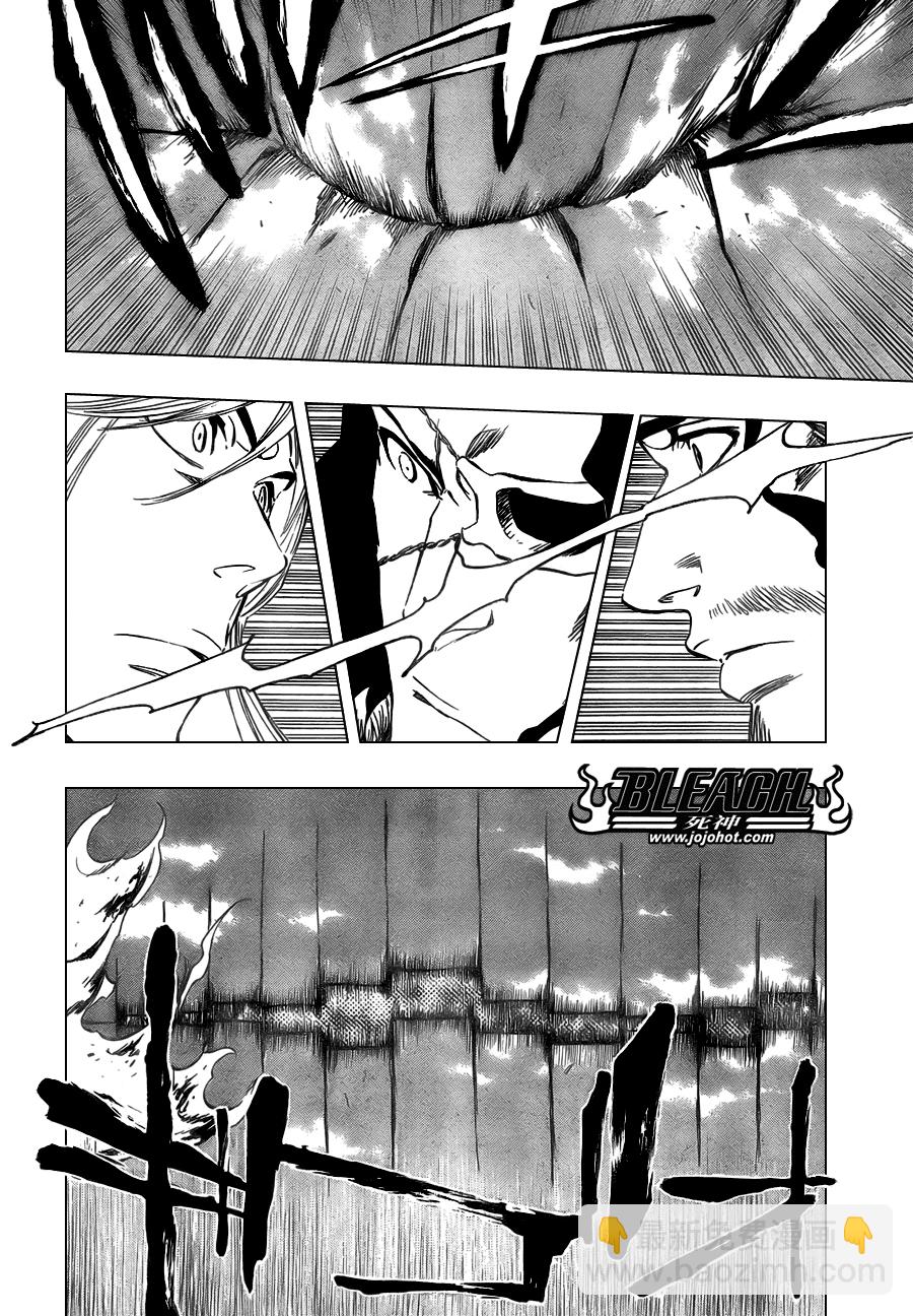🍱死神 第363话 第15页