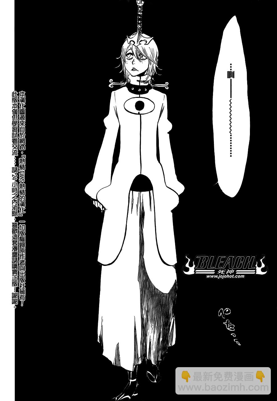 🍱死神 第363话 第17页