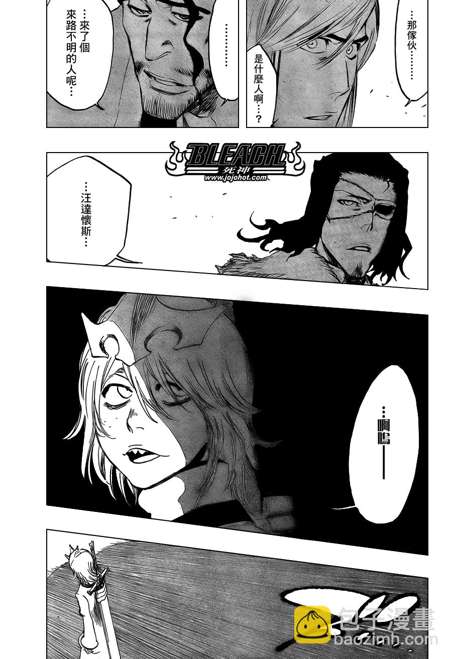 🍱死神 第363话 第18页