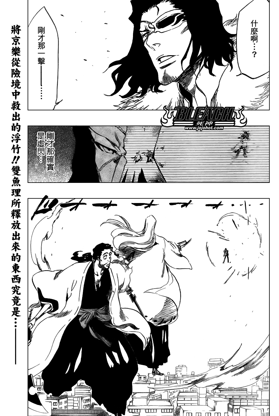 🍱死神 第363话 第2页