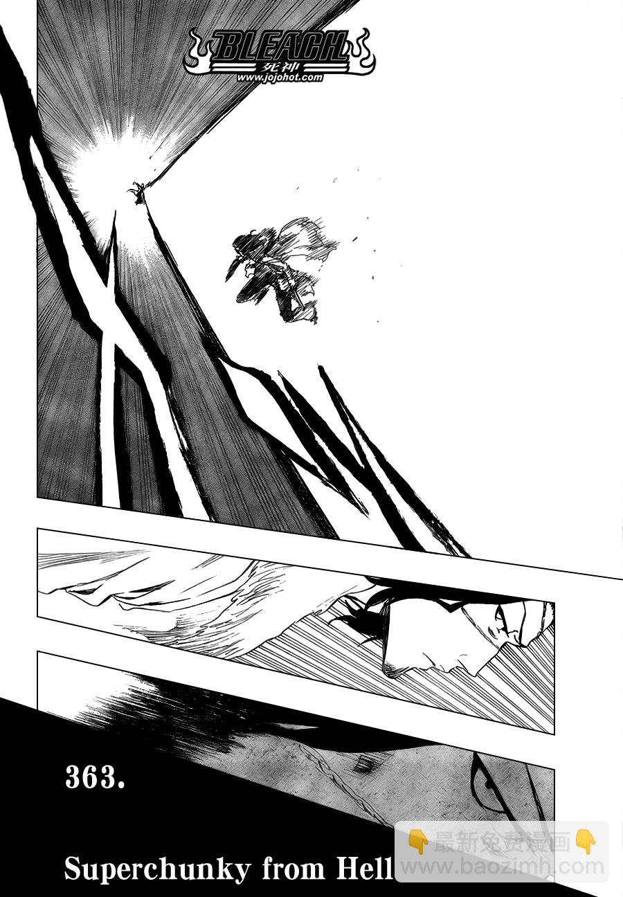 🍱死神 第363话 第7页