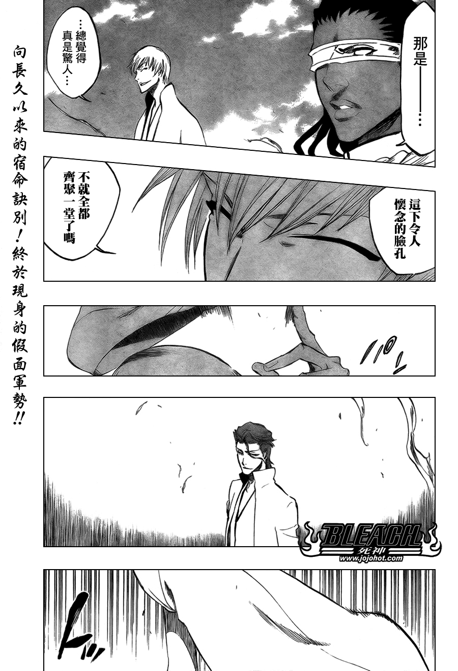 🍱死神 第365话 第1页