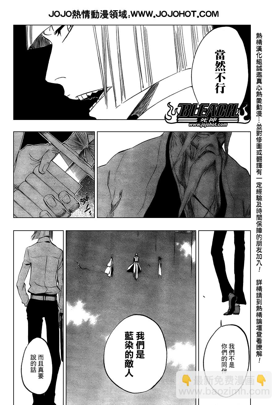 🍱死神 第365话 第11页