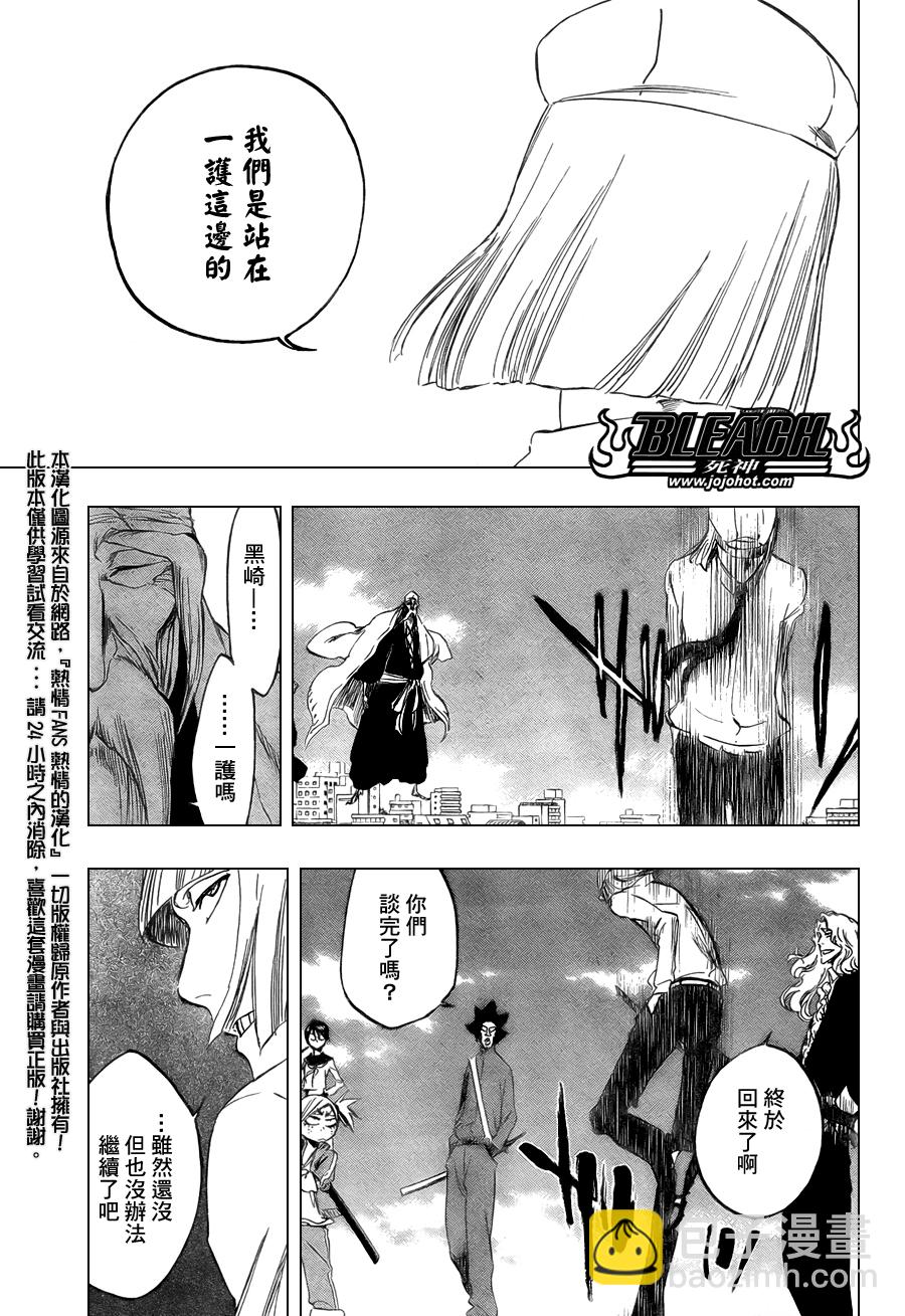 🍱死神 第365话 第12页