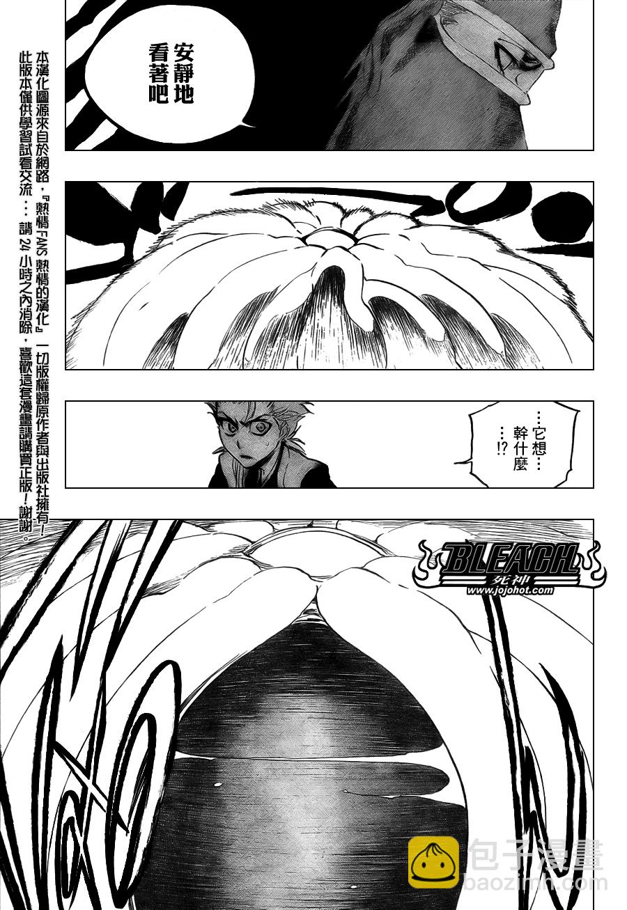 🍱死神 第365话 第14页