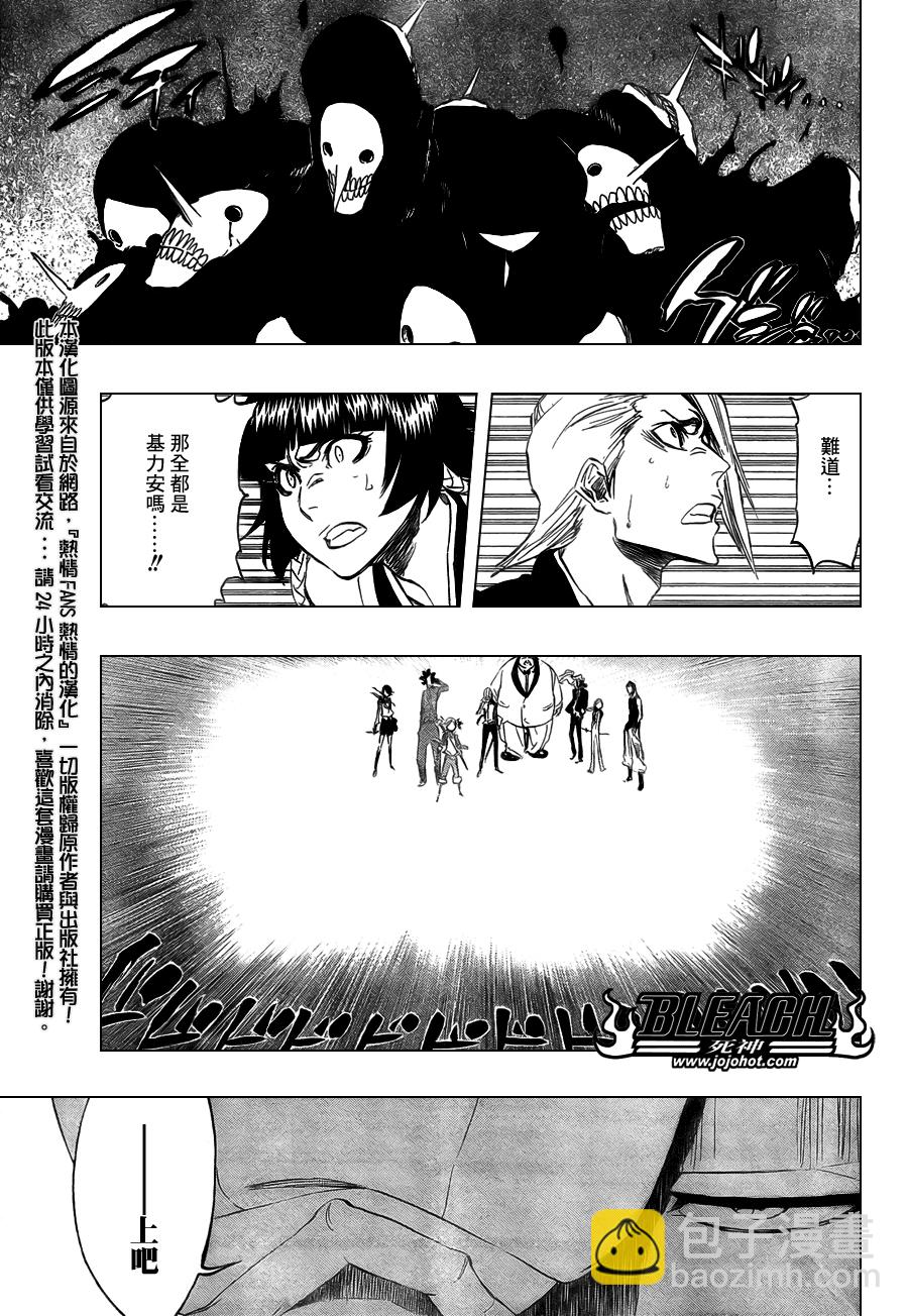 🍱死神 第365话 第16页