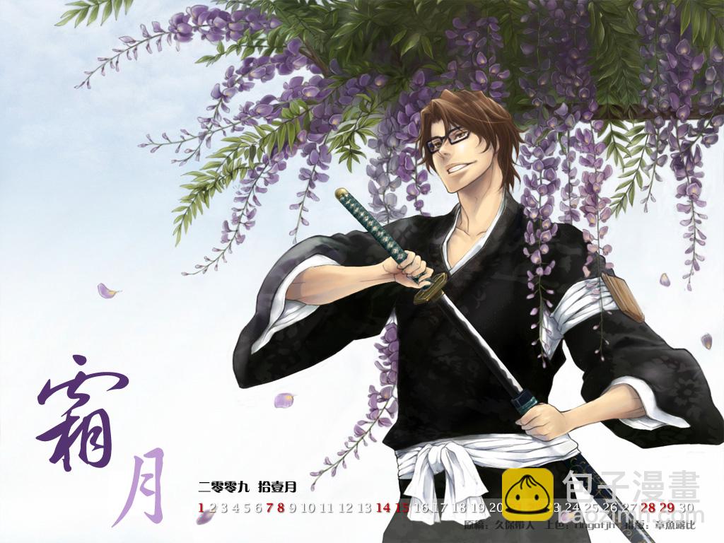 🍱死神 第365话 第18页