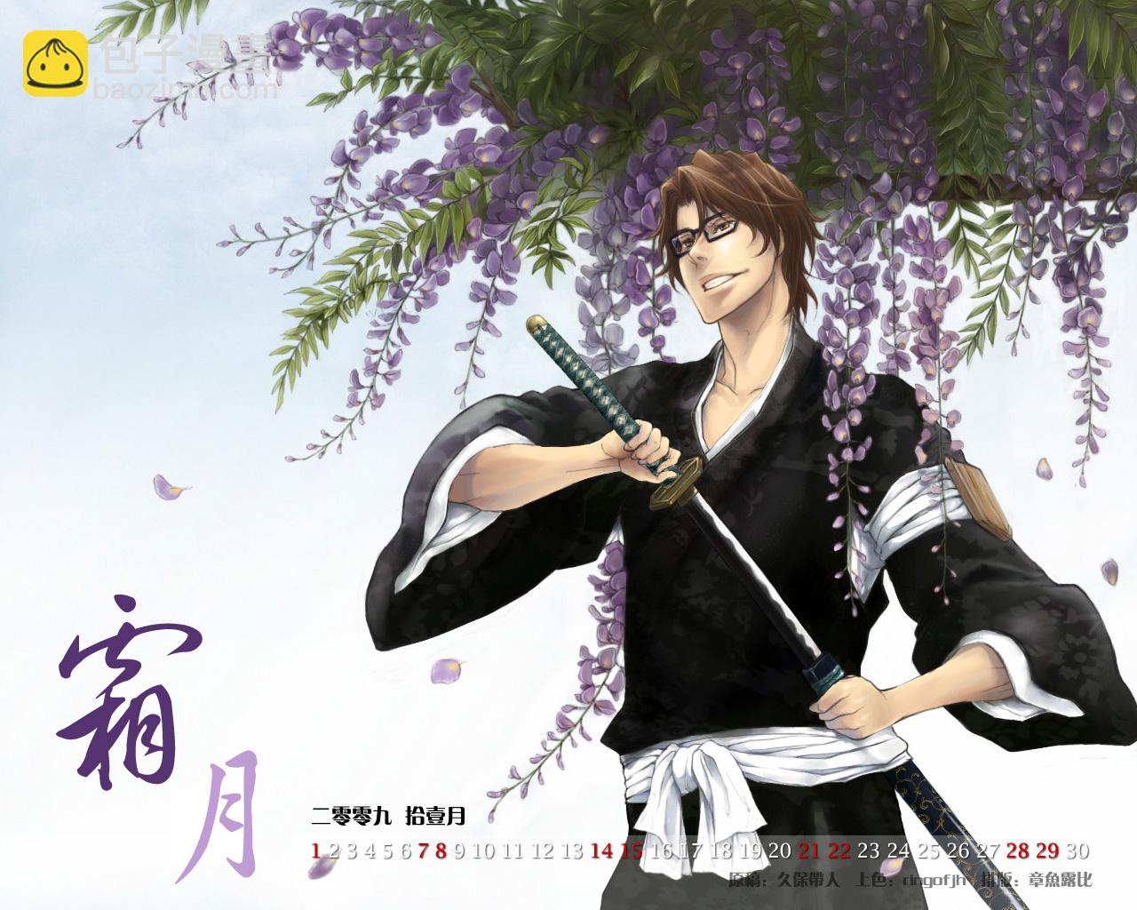 🍱死神 第365话 第19页