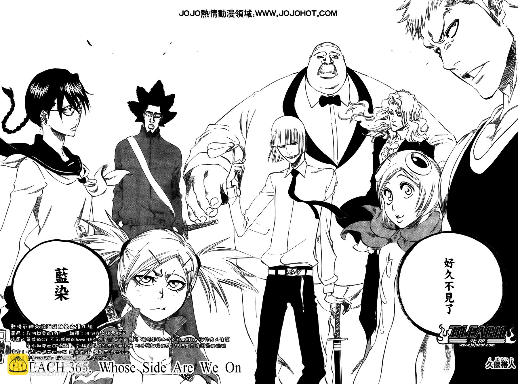 🍱死神 第365话 第2页