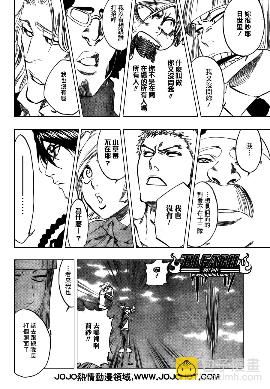 🍱死神 第365话 第5页