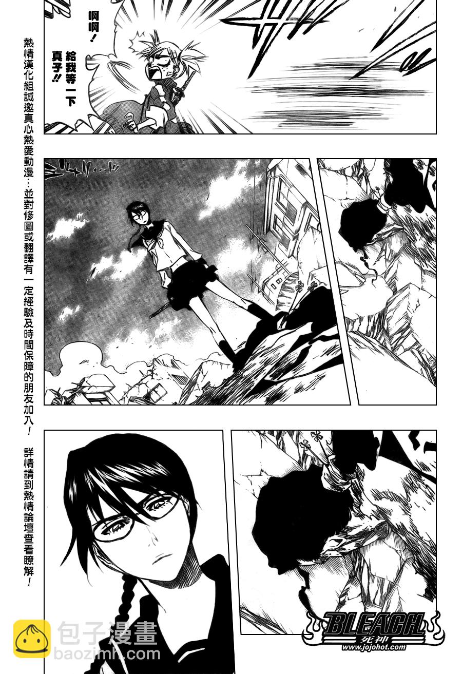 🍱死神 第365话 第6页