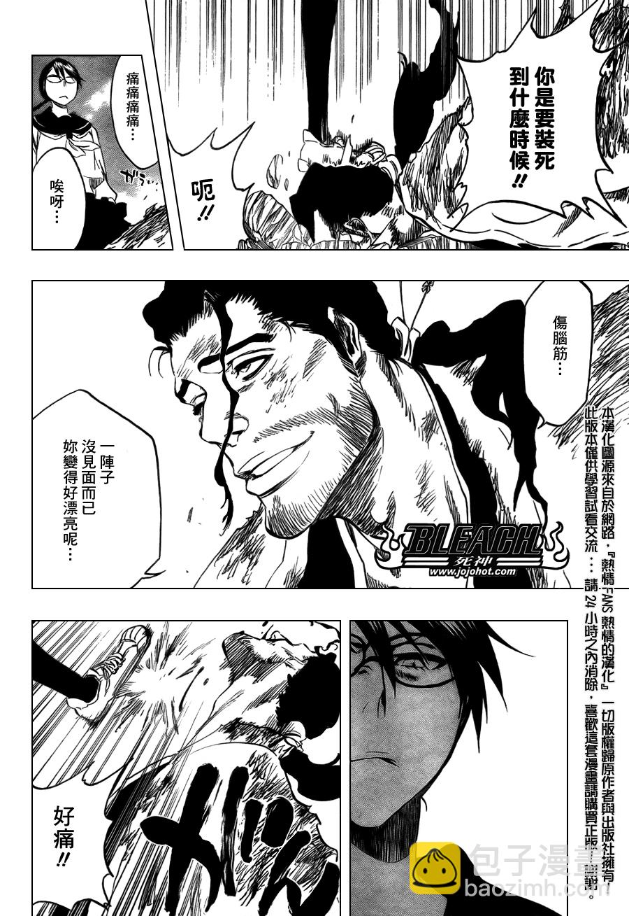 🍱死神 第365话 第7页