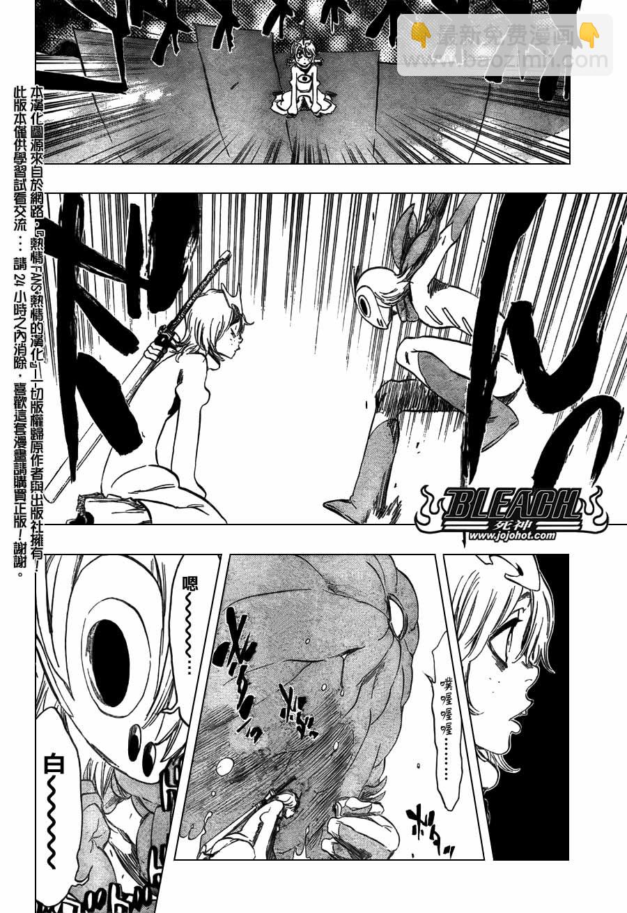 🍱死神 第367话 第14页
