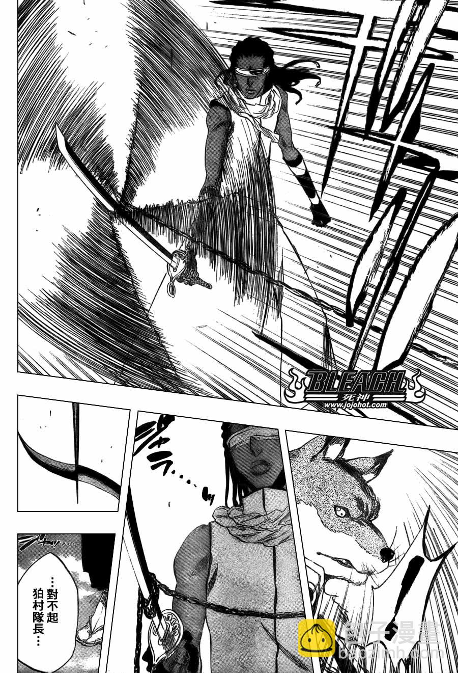 🍱死神 第367话 第18页