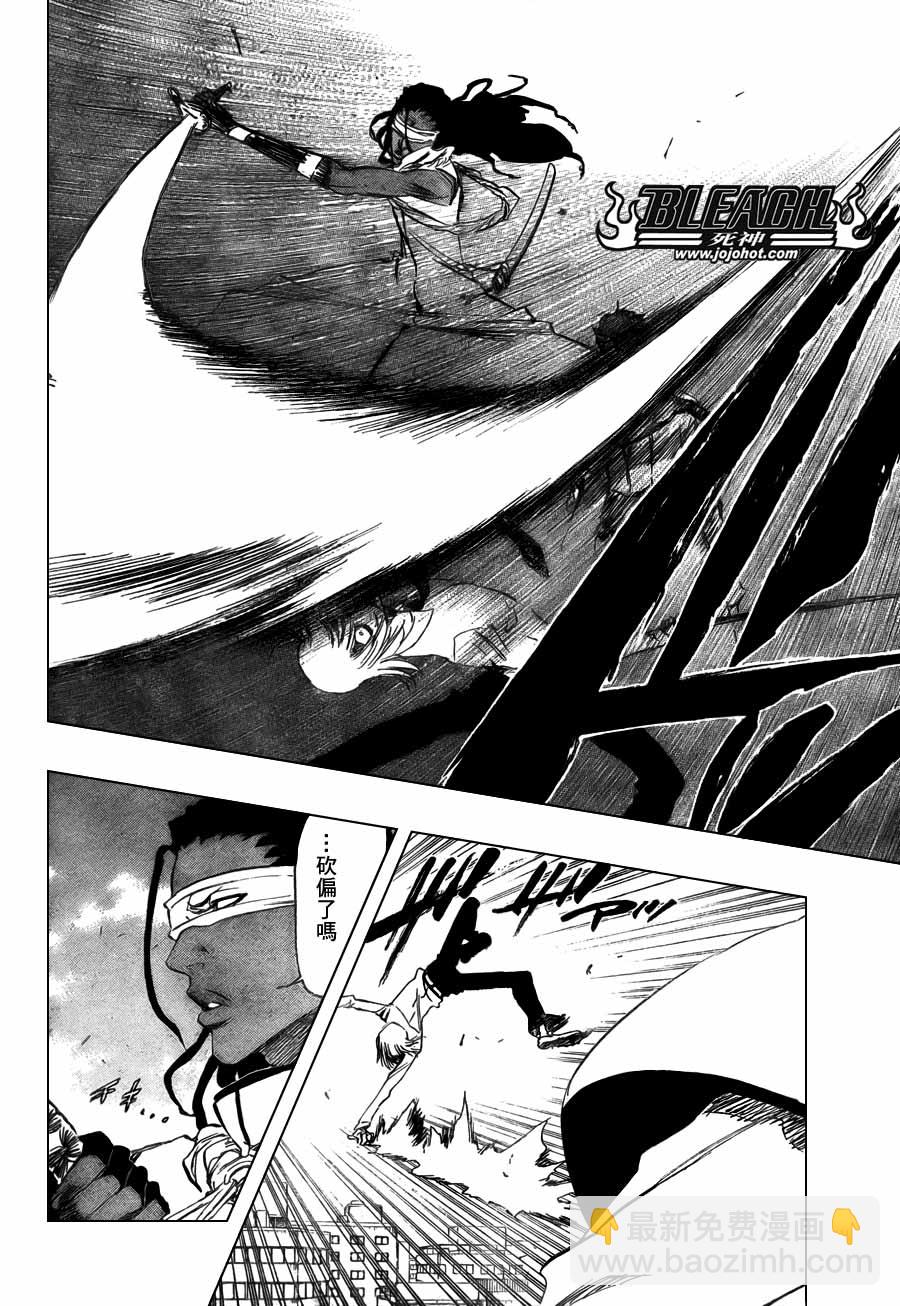 🍱死神 第367话 第2页