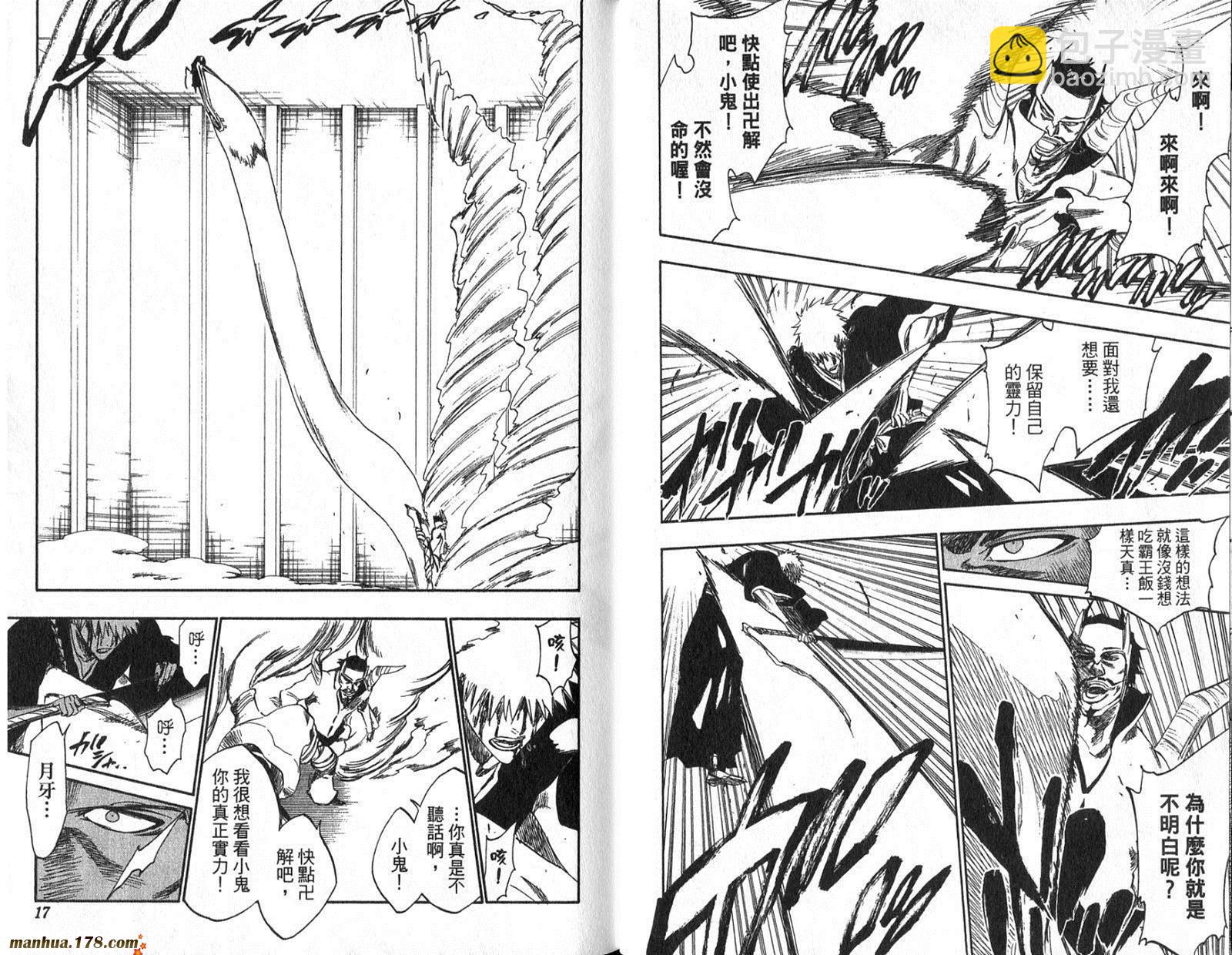 🍱死神 第29卷 第10页