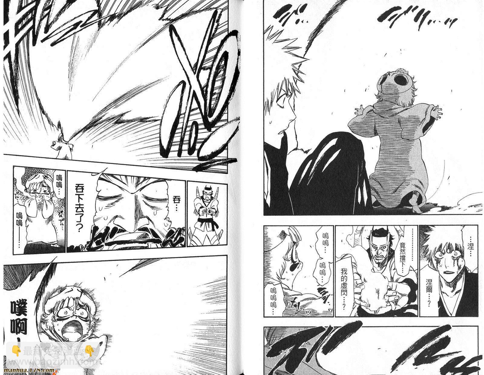 🍱死神 第29卷 第13页