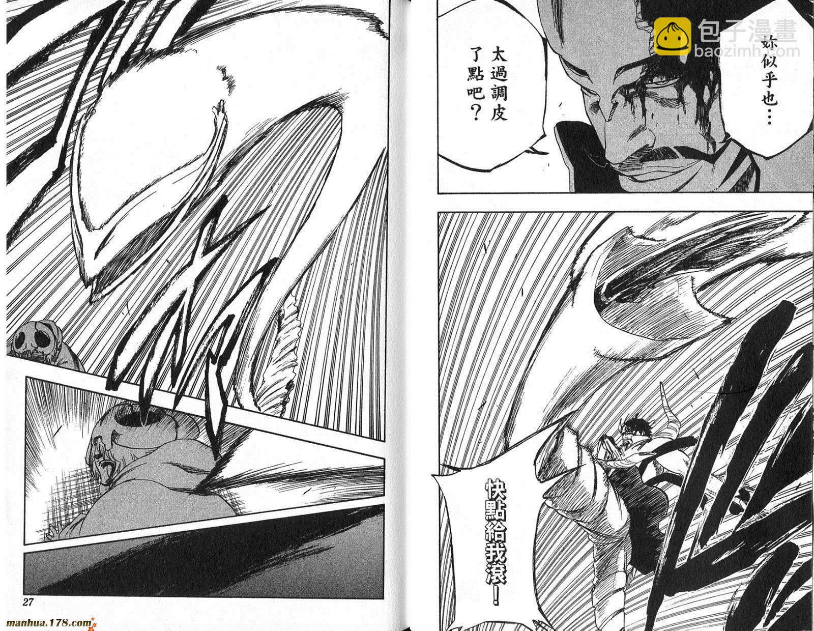 🍱死神 第29卷 第15页