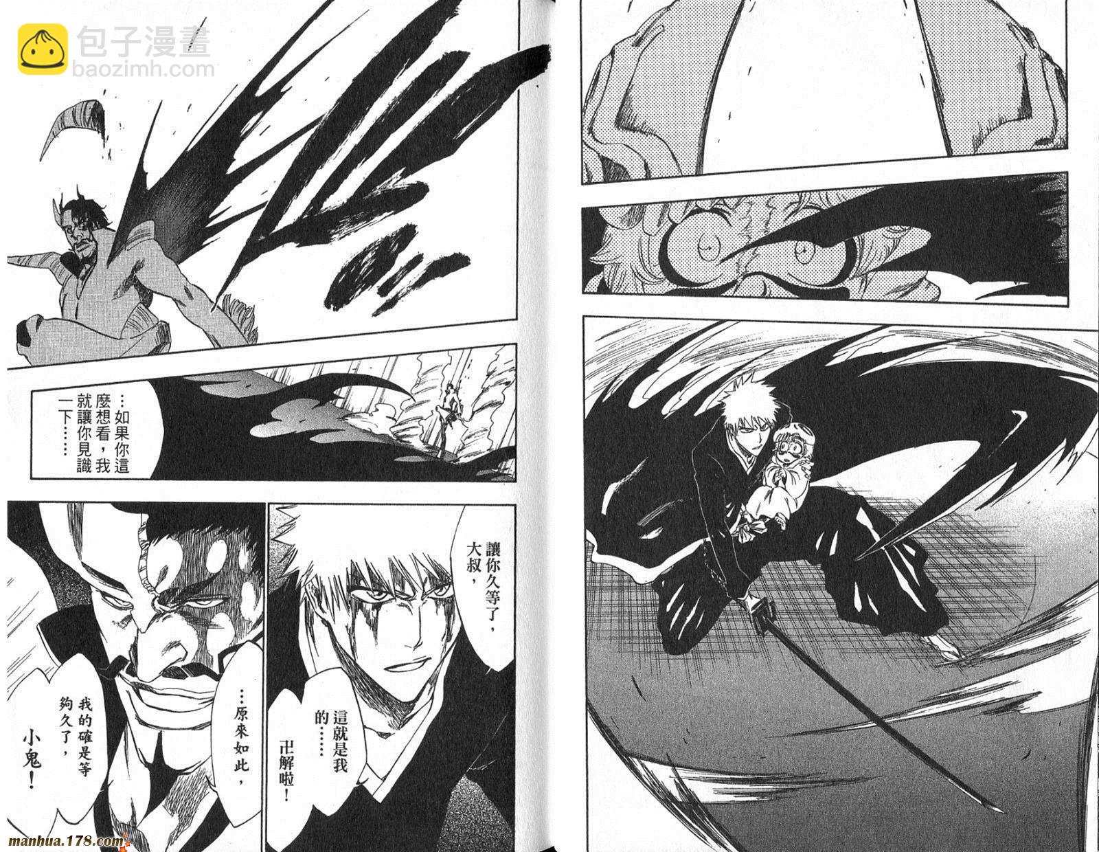 🍱死神 第29卷 第16页