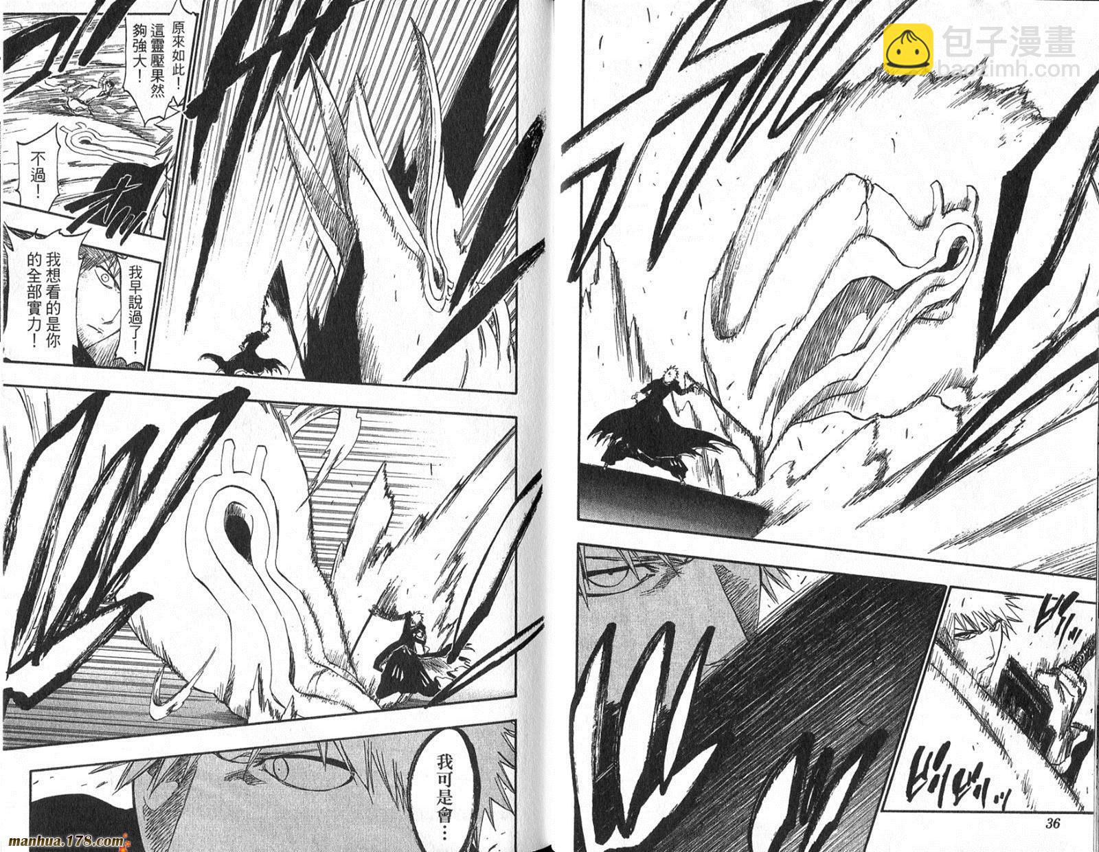 🍱死神 第29卷 第20页