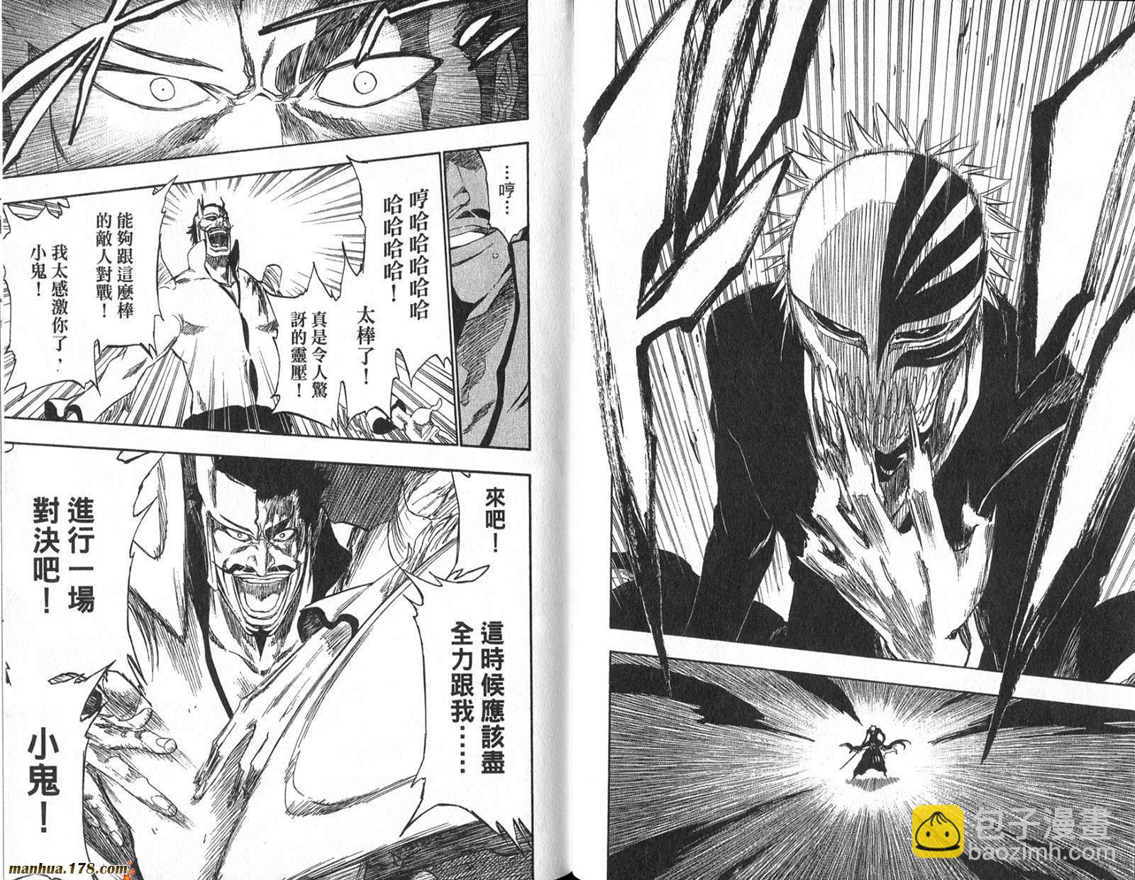 🍱死神 第29卷 第24页