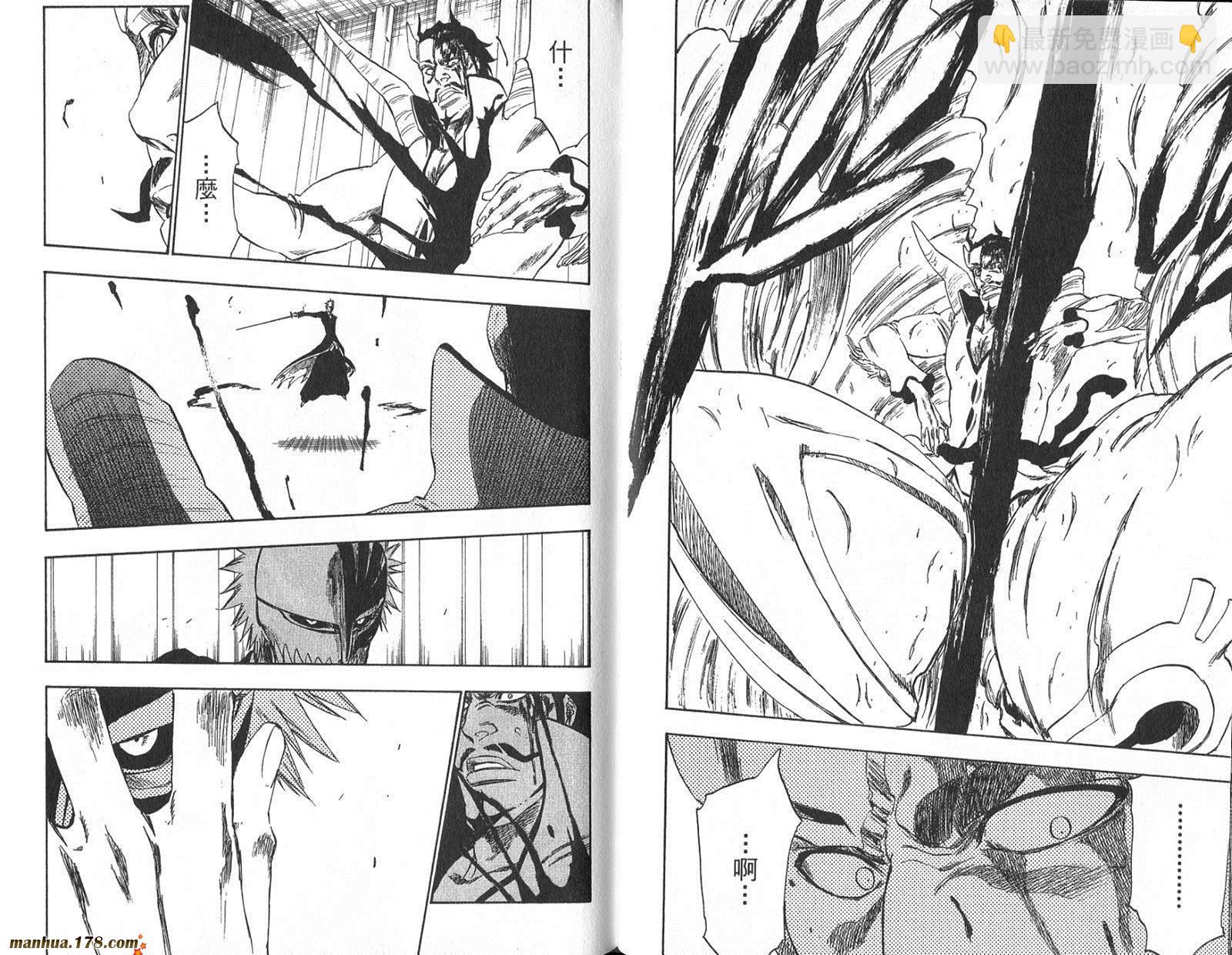 🍱死神 第29卷 第25页