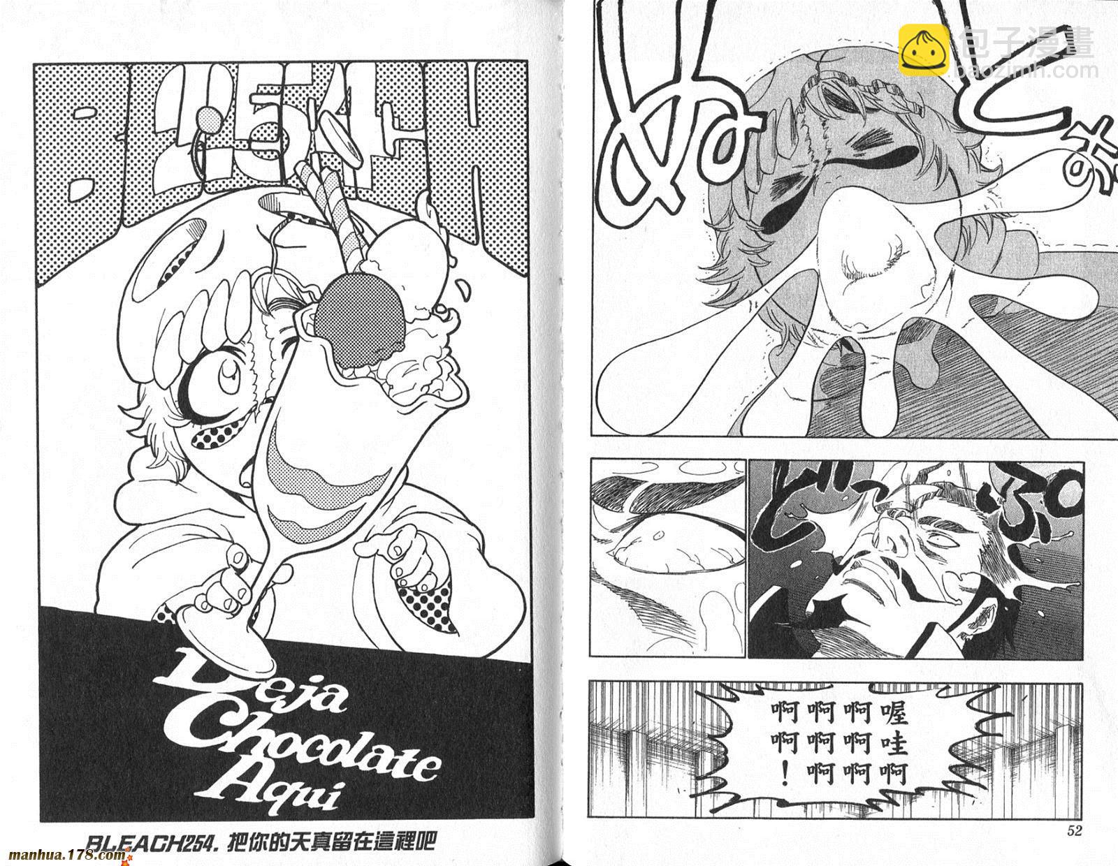 🍱死神 第29卷 第28页