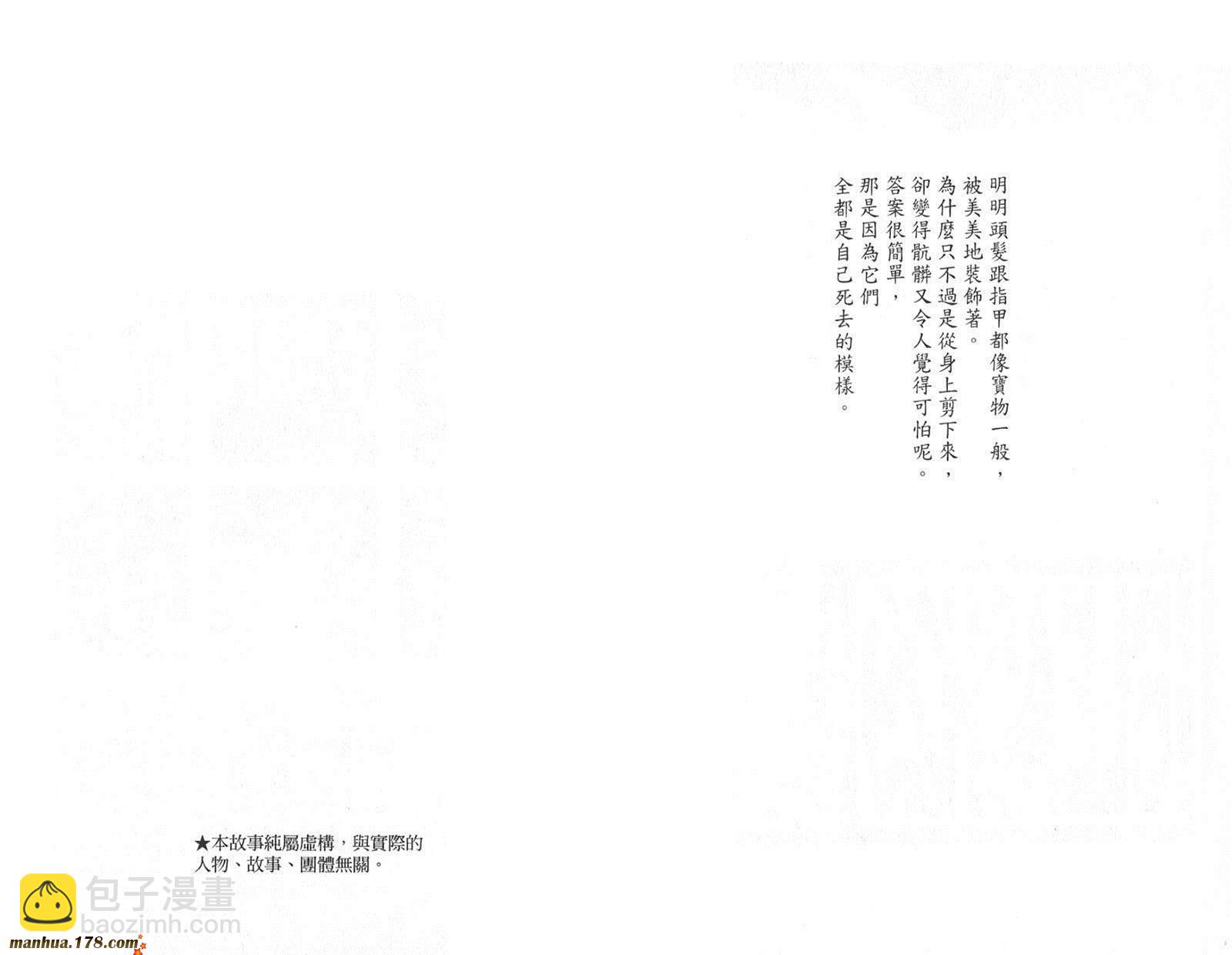 🍱死神 第29卷 第3页
