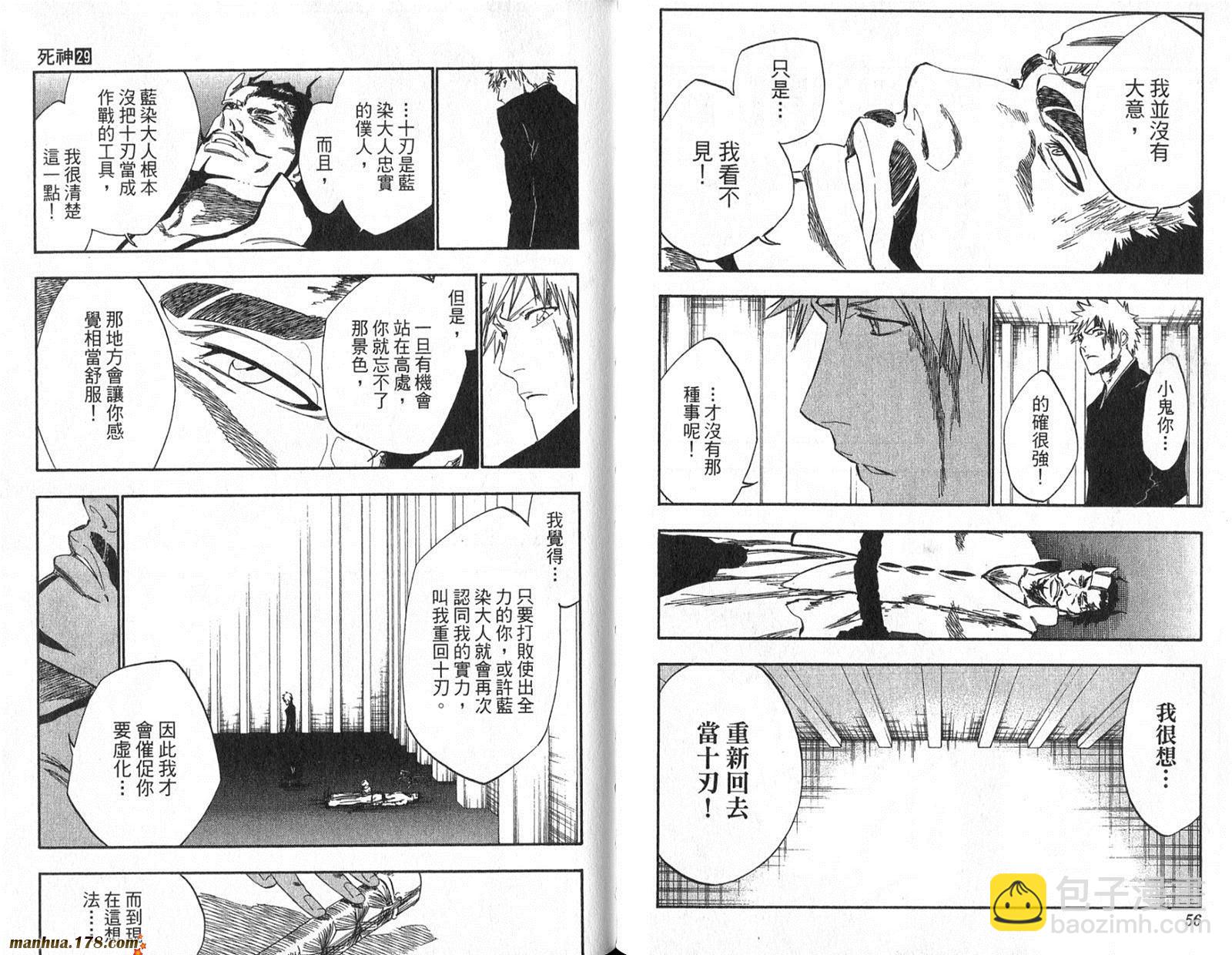 🍱死神 第29卷 第30页