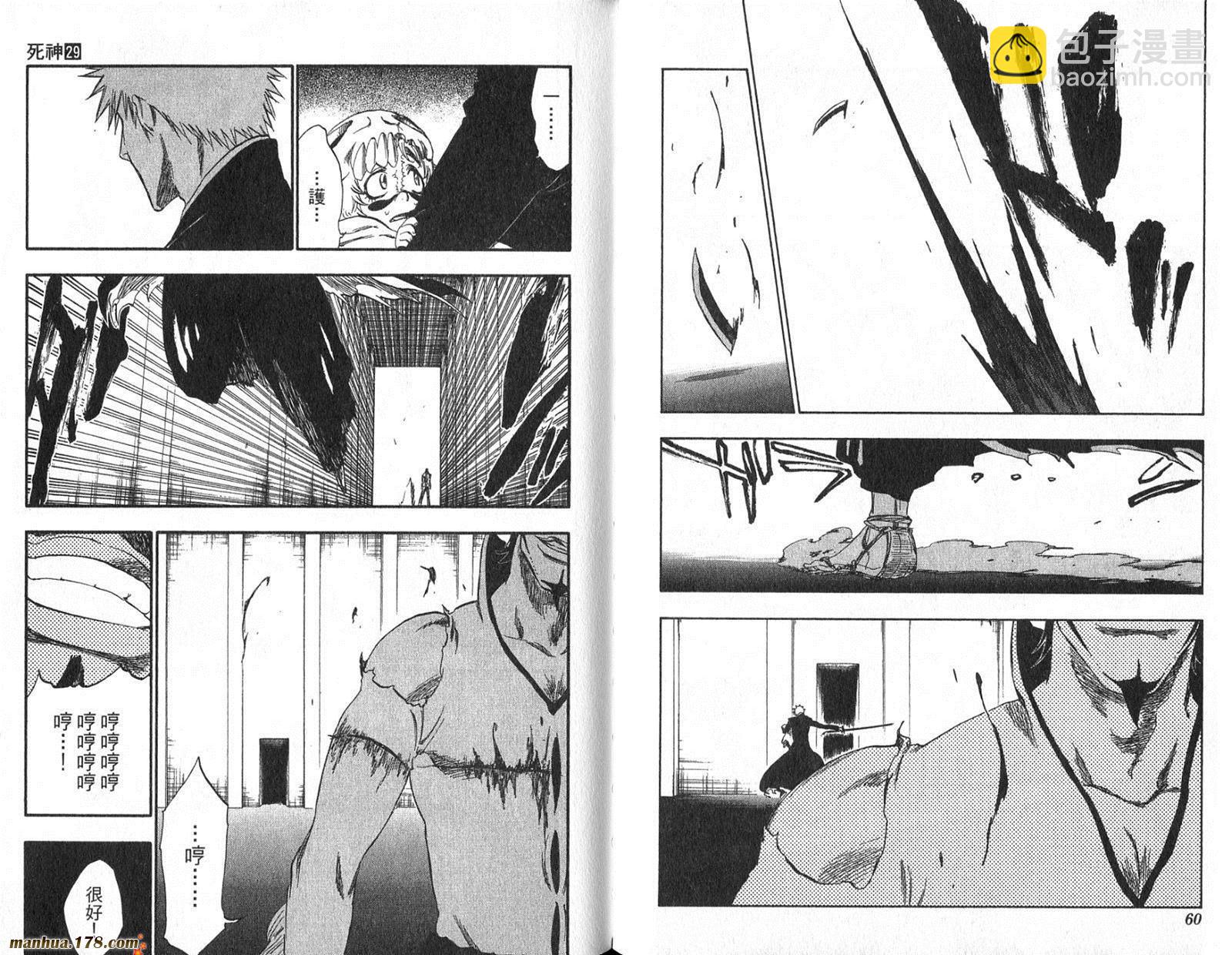 🍱死神 第29卷 第32页