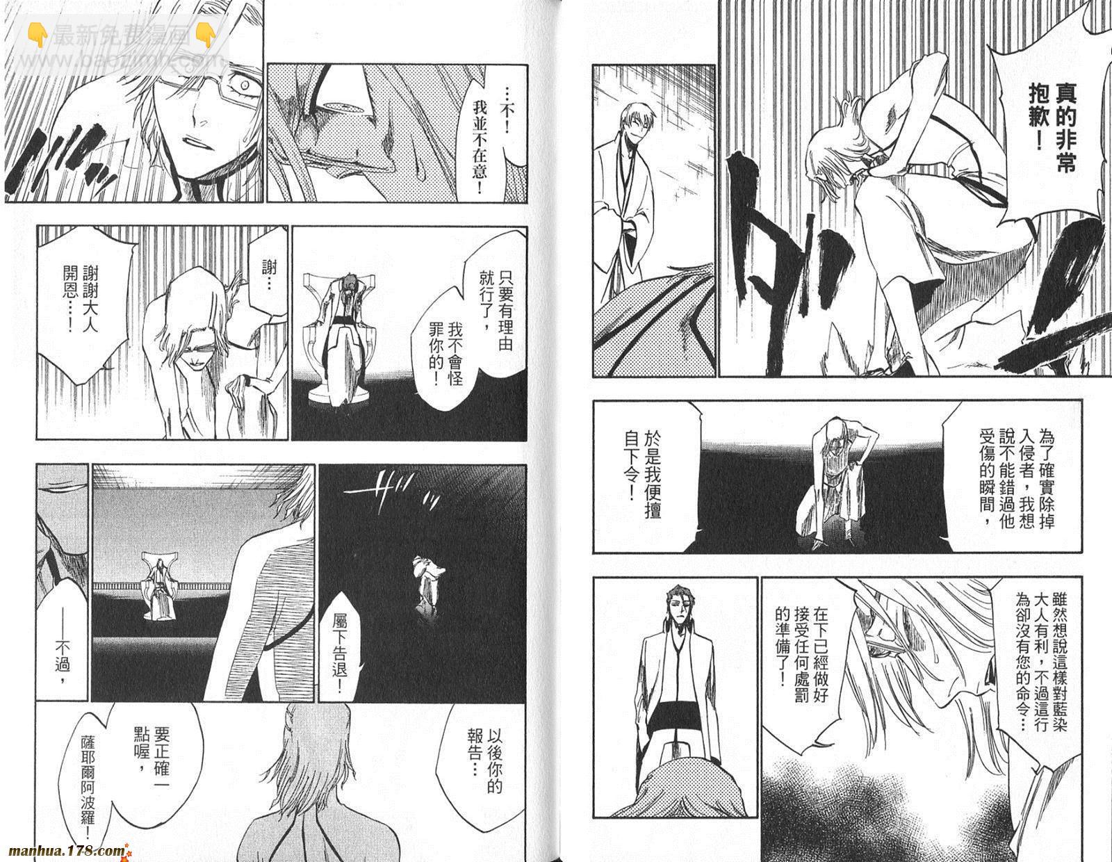 🍱死神 第29卷 第41页