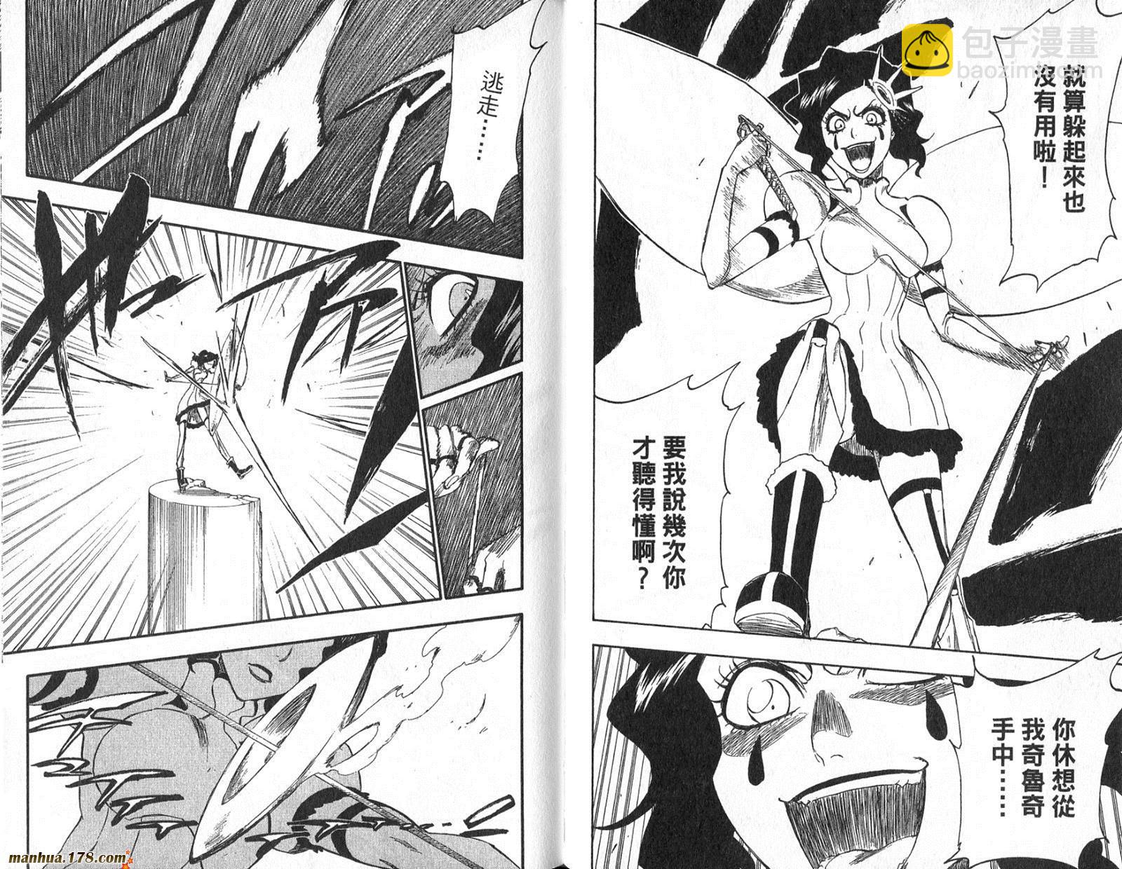 🍱死神 第29卷 第44页
