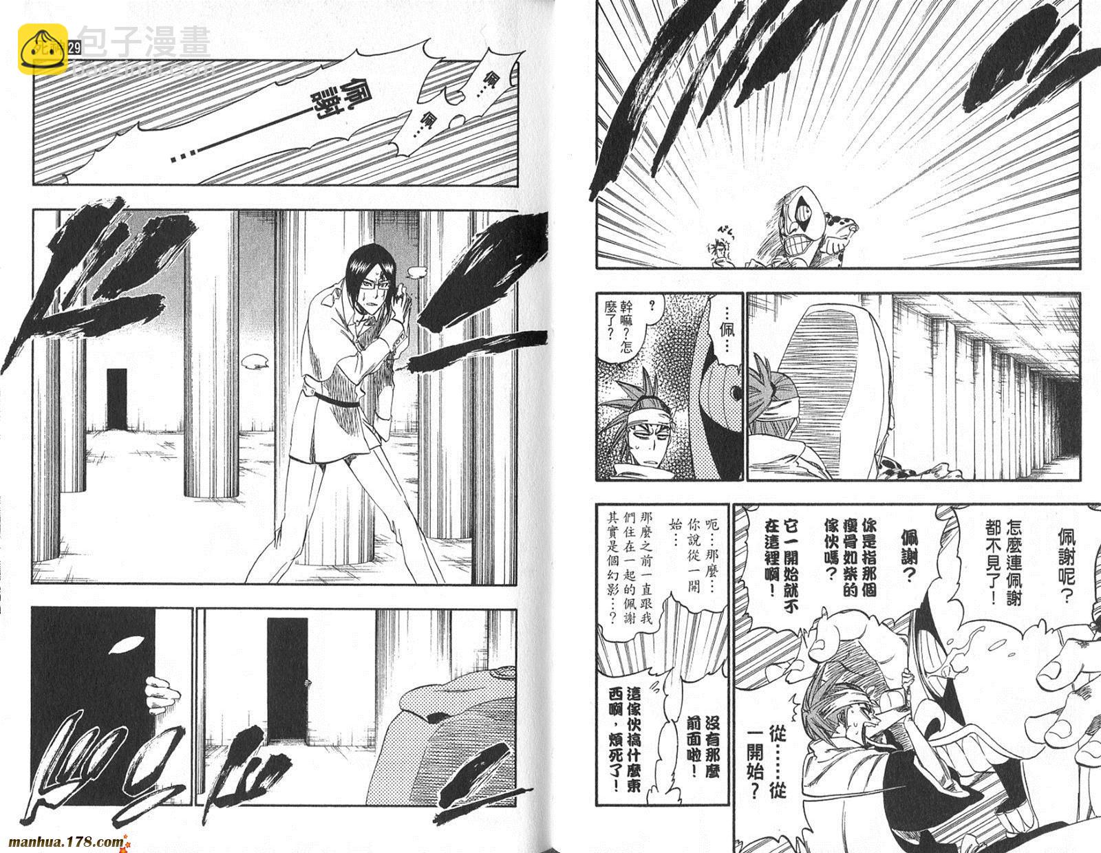 🍱死神 第29卷 第49页