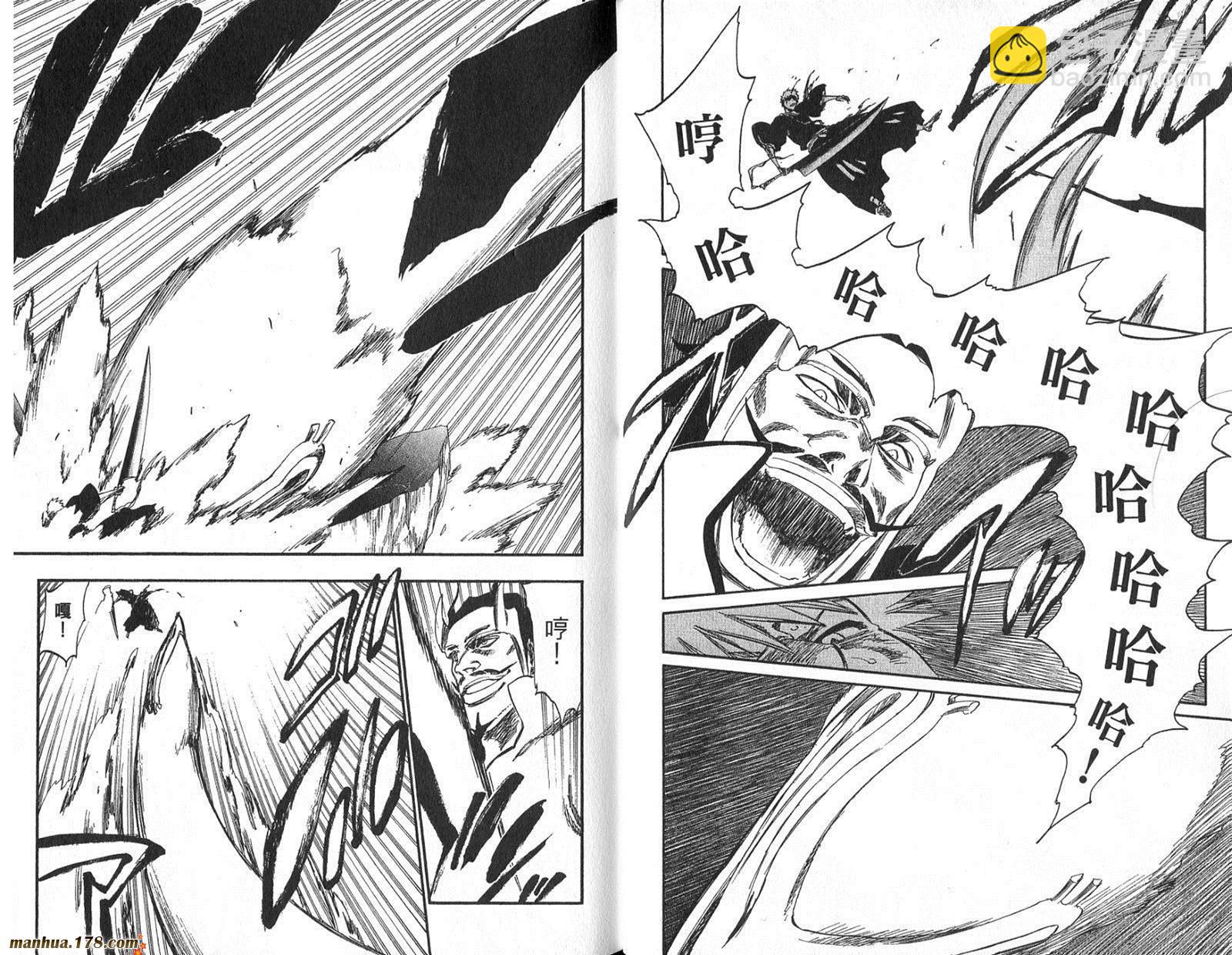 🍱死神 第29卷 第9页
