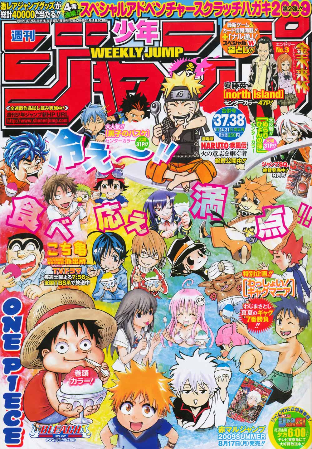 🍱死神 第369话 第1页