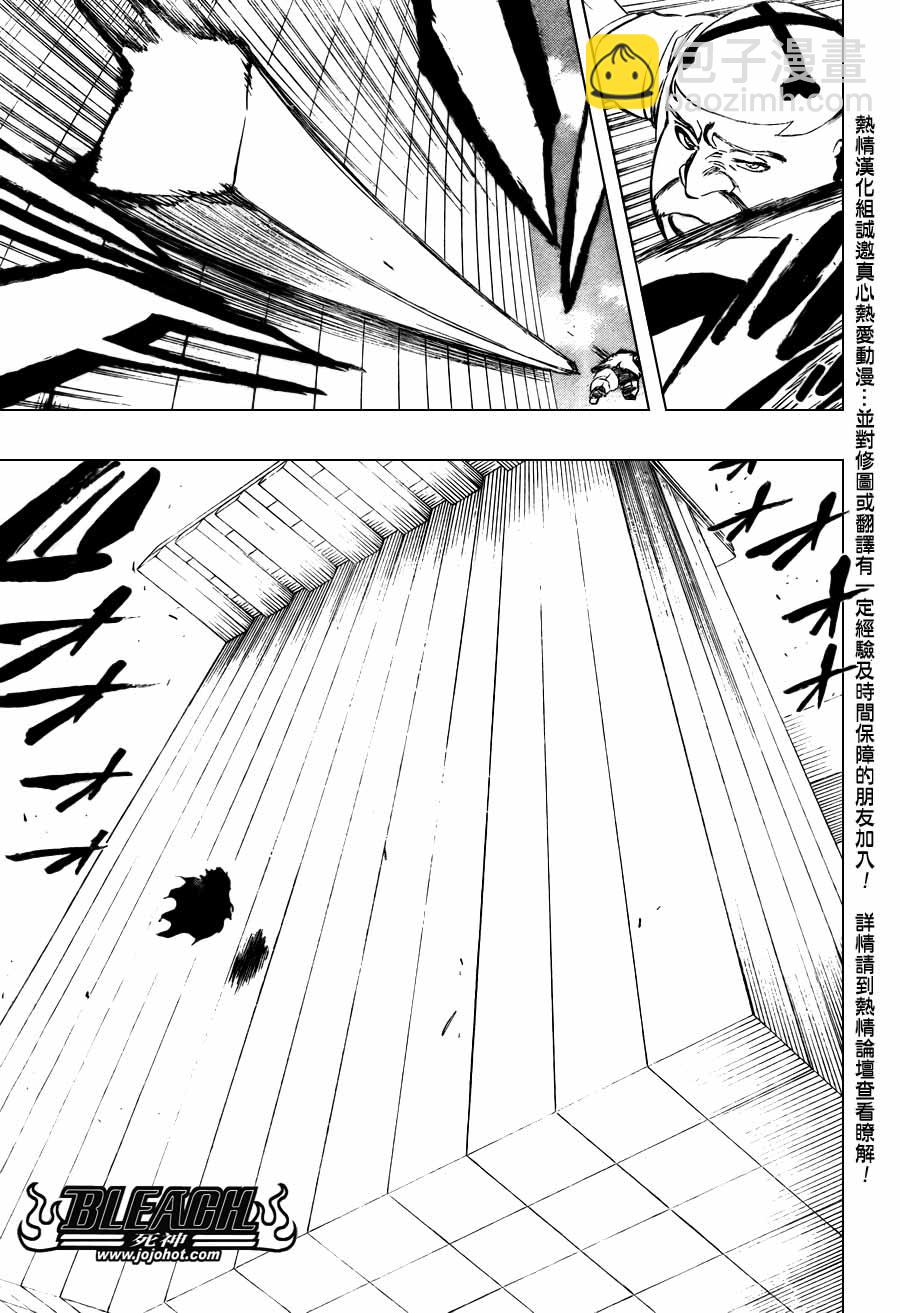 🍱死神 第369话 第10页
